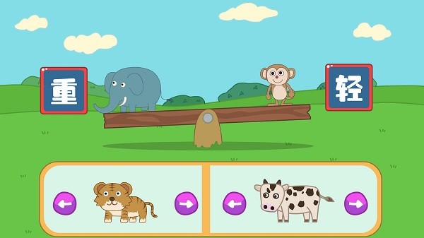 兔宝宝学反义词app