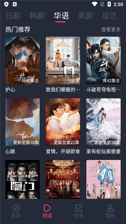 追剧吧app官方入口