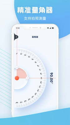 手机测距测量仪app