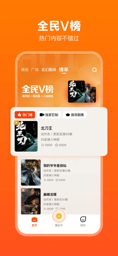全民短剧app