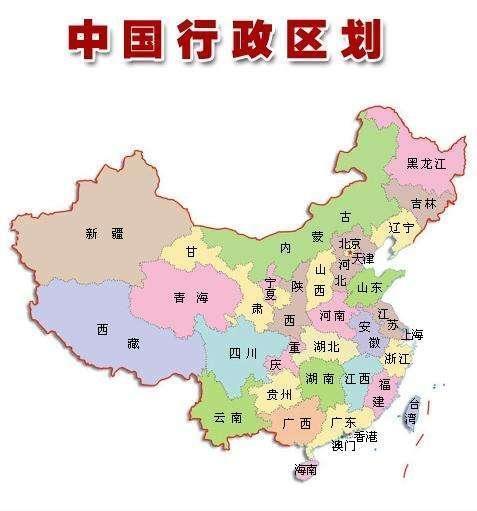 揭秘！中国23个直辖市与5大自治区的全面盘点 3