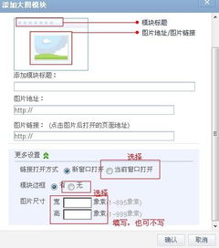 轻松掌握：QQ空间大图模块的实用操作指南 1