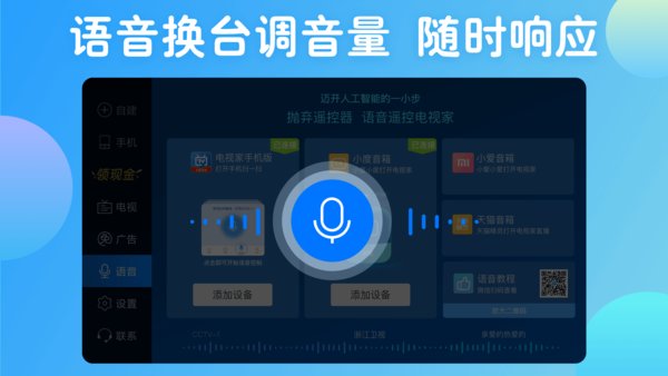 电视家纯净版app