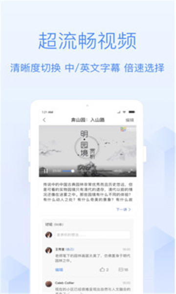 v学堂app 0.1.0.46