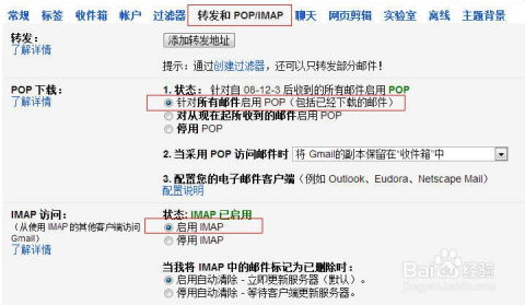 一键掌控：如何在单一邮箱界面高效管理多个账户 3