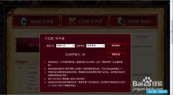 如何获取英雄联盟中的声望 3