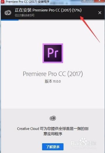 Adobe 2017 CC版本如何破解？破解教程来了！