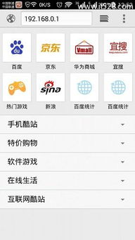 如何通过手机登录192.168.0.1来设置家庭WiFi网络？ 4