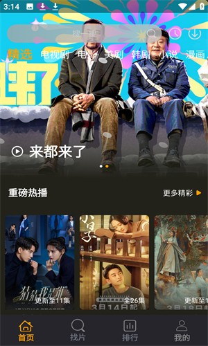 酷看影院app官方版