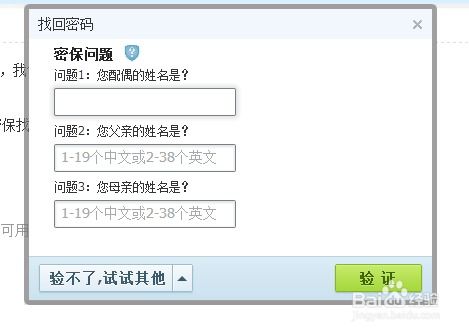 轻松指南：如何快速通过账号申诉找回QQ密码 3