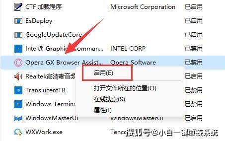 Windows 11如何查看并管理开机启动项 4