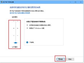 轻松关闭WIN10用户账户控制（UAC），一步搞定！ 4