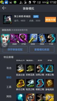 LOL6.9版本策士统领出装加点攻略 1