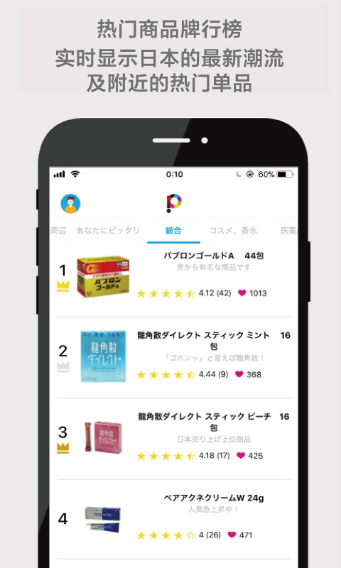 配刻app