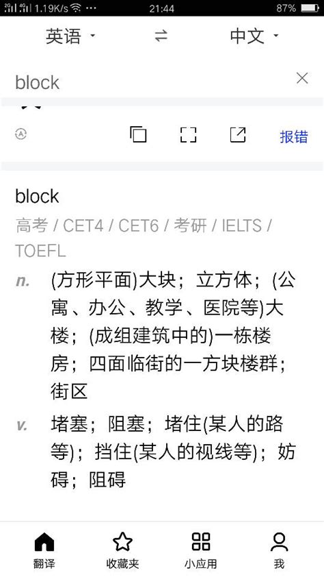 请问'traffic'这个词的具体含义是什么？ 1