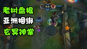 《英雄联盟》上单扭曲树精的玩法指南 1