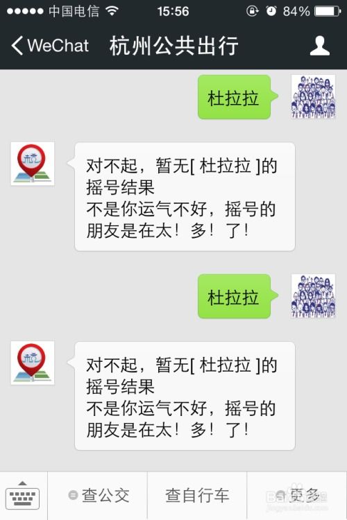 杭州小客车摇号结果怎么在微信上查询？ 2