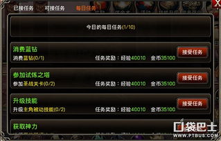 《王者之剑》新手必看：超详细游戏入门攻略 3
