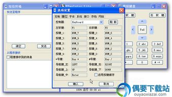 KEmulator无法打开或无法使用的解决方法 1