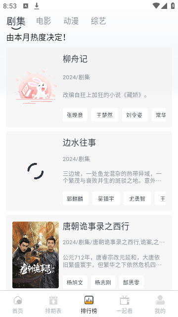 幕启星河