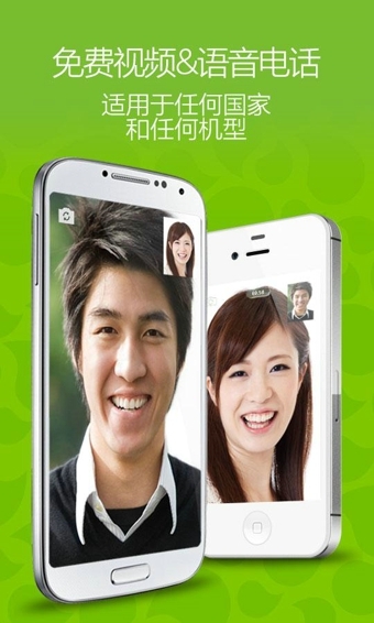 微信海外版（WeCome）