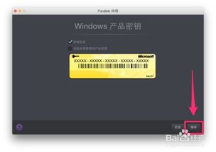 在MacBook上使用Parallels Desktop安装Windows 7/8指南 3