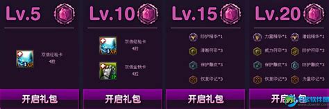 如何领取LOL新手成长礼包 3