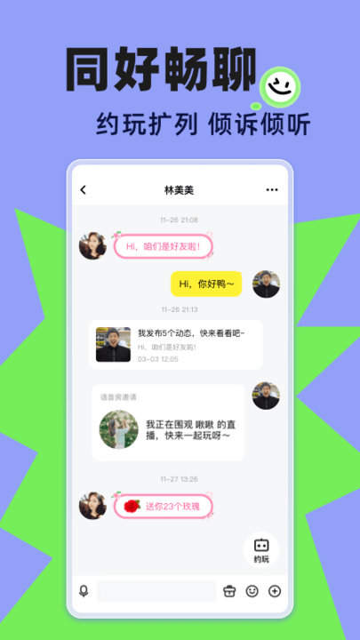 玩吧APP