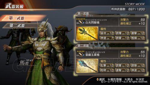 解锁真三国无双6猛将传：终极武器属性全揭秘 1