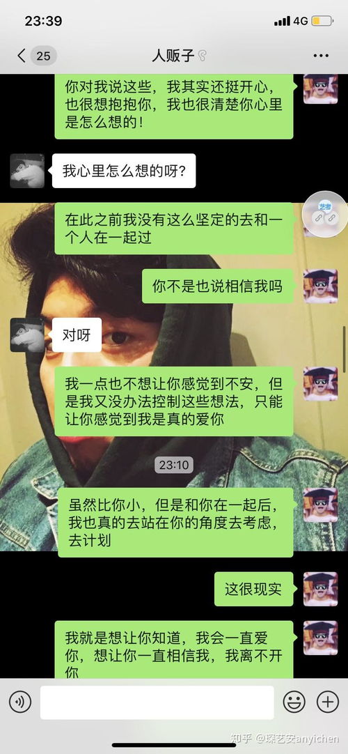 跨越八年的爱恋：和年长男友（老公）的甜蜜体验 1