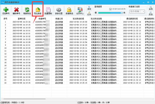 掌握圆通快递单号查询技巧，轻松追踪物流信息 1