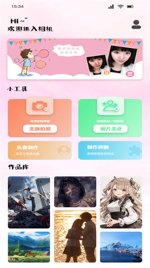 桃花特效相机app