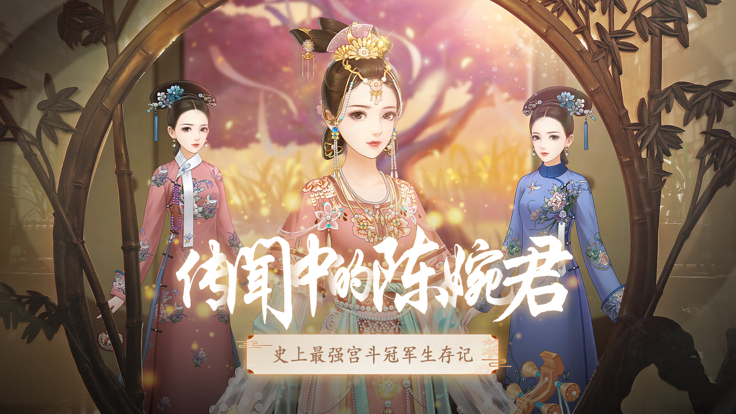 传闻中的陈婉君