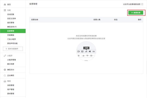 微信公众号后台登录步骤指南 2