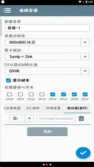 winlator6.1汉化版