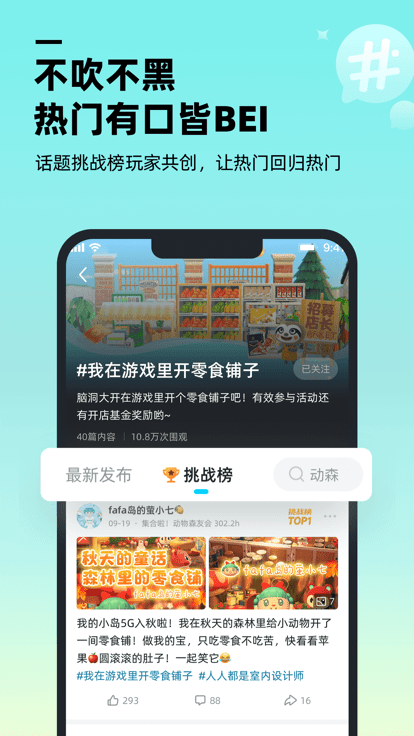 哔哔游戏盒APP