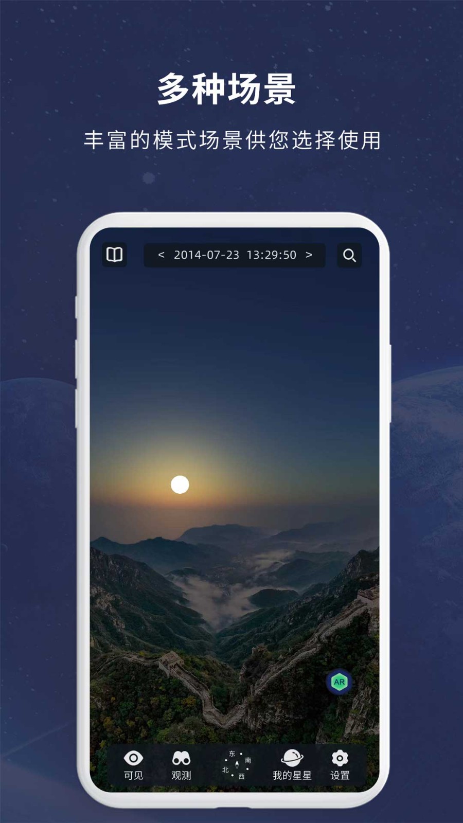 宇宙星图高清大图