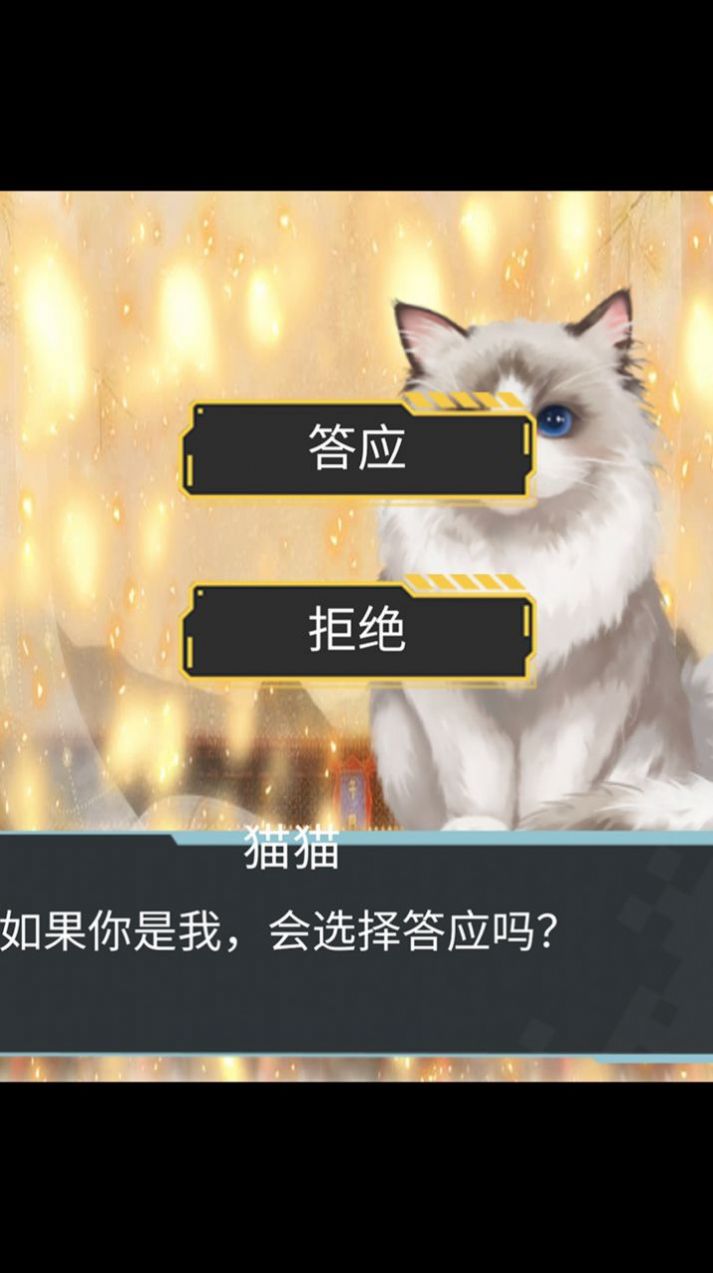 猫生煎熬 