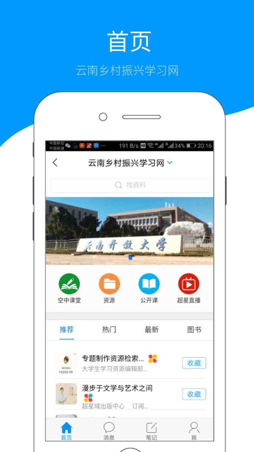 云南乡村振兴app