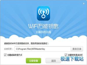 WiFi万能钥匙如何实现自动连接？ 1