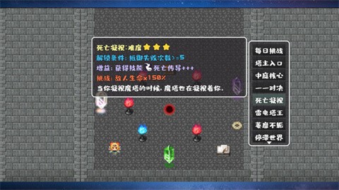 转生魔塔MOD菜单版