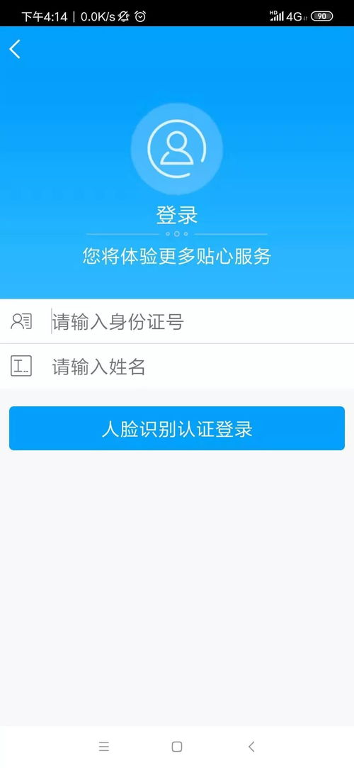 如何进行龙江人社人脸识别步骤？ 2