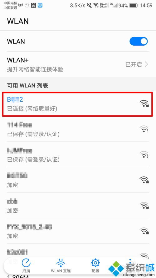 揭秘：轻松掌握查看WiFi密码的巧妙方法 1