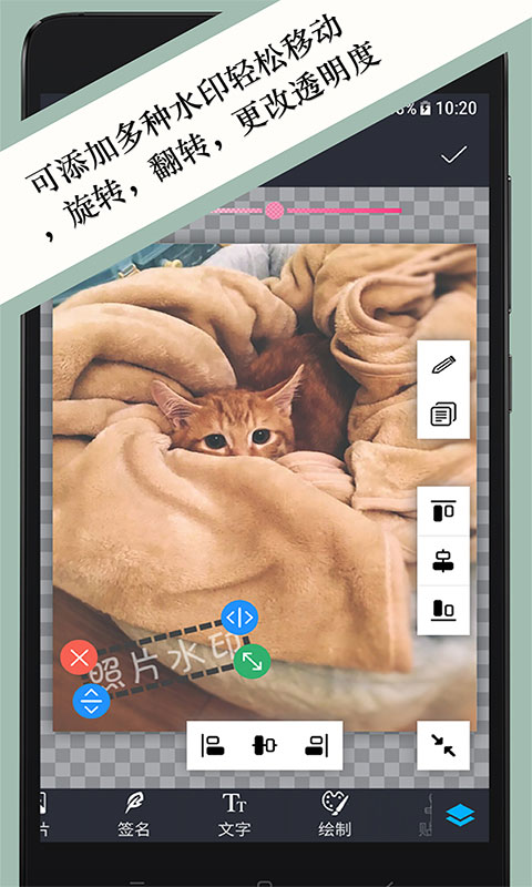 照片水印app