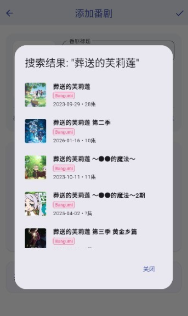 追番猫官方版