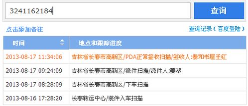 为什么圆通速递的物流信息查不到？ 3