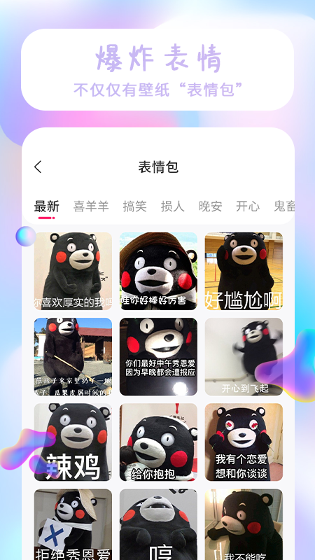 祥瑞主题壁纸大全app