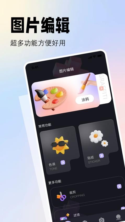 百秀相机app