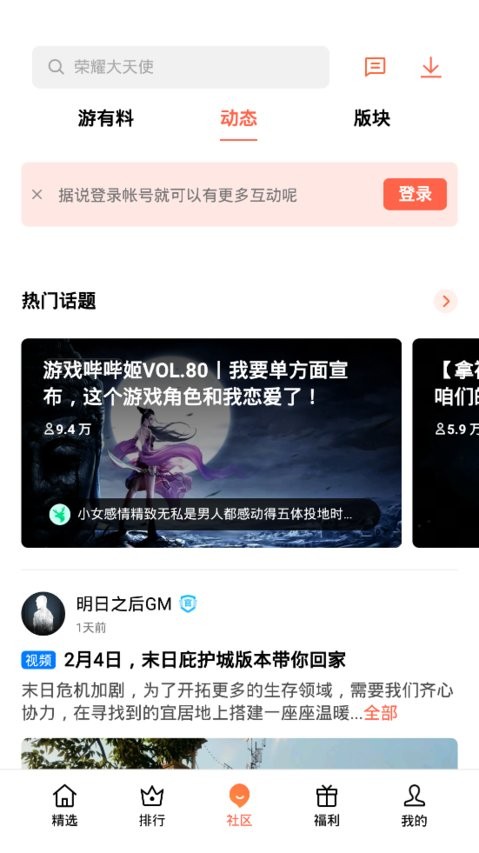 琥珀大玩家游戏中心app