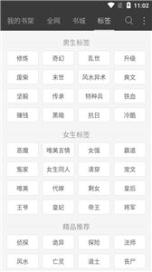 海纳免费小说全本阅读